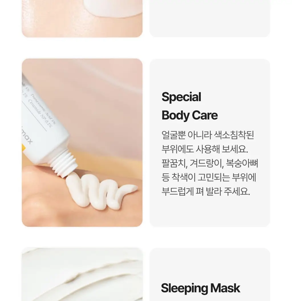 [흔적,기미,미백/TXA] 셀리맥스 트라넥삼산 잡티 크림 35ml 기획 (+14ml) 상세페이지 40